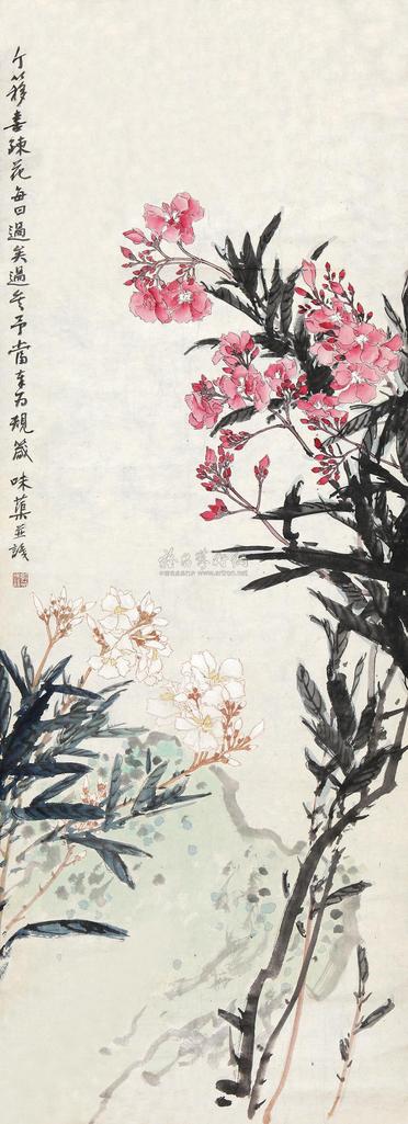 郭味蕖 雅艳 镜心