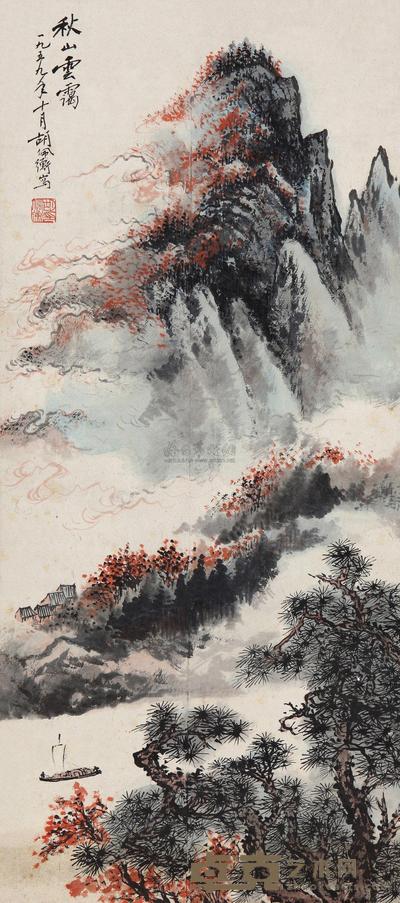 胡佩衡 1959年作 秋山云霭 镜心 83.5×37.5cm