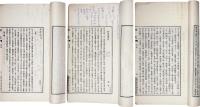 中国文学系第一年级国文