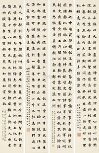 梁启超 1926年作 楷书 四屏立轴