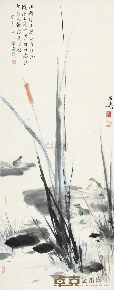 王雪涛 蛙塘清趣 立轴 106.3×41.5cm