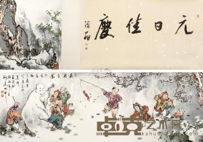王锡麒 2007年作 元日佳庆图 手卷 47×178cm