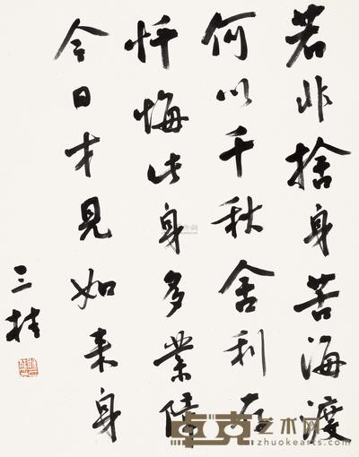 雒三桂 2012年作 行书 镜心 68×51cm