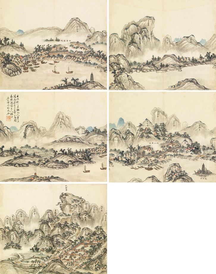 明俭 1862年作 南岳七十二峯 册页 （十二开）