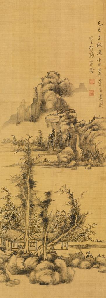 张宗苍 1749年作 拟董巨山水 立轴