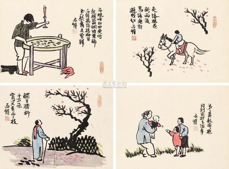 丰子恺 漫画册 设色纸本 （十开）