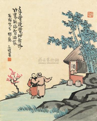 丰子恺 卖酒家 设色纸本