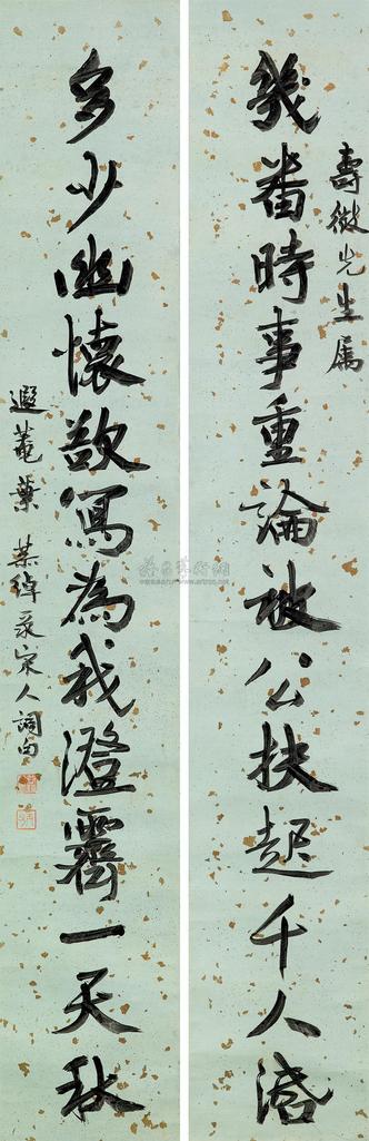 叶恭绰 书法对联 （两幅） 水墨洒金笺