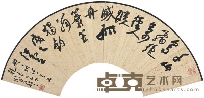 周昌谷 书法扇片 15.5×50cm