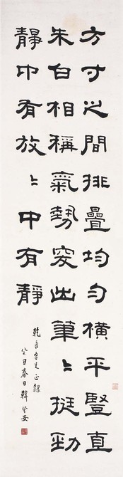 韩登安 书法