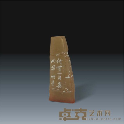 宋竹亭石章 0.8×2.2×5.6cm