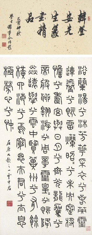 韩登安 书法
