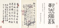 靳志藏诗并尺牍之封面及藏家之介绍
