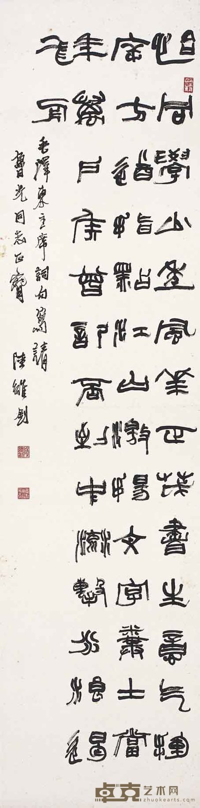 陆维钊 书法 139×35cm