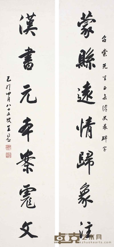 王同愈 书法对联 140×32cm ×2