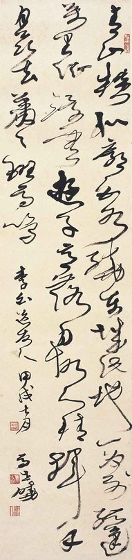 马世晓 书法