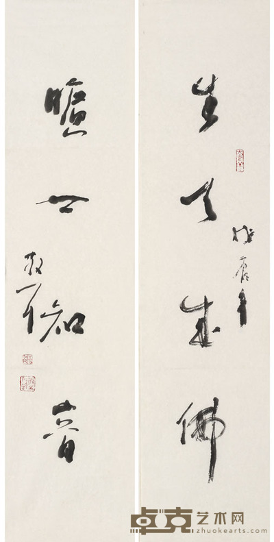 林散之 书联 自撰 96.5×22×2