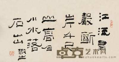 林散之 苏轼 后赤壁赋 句 33×68.5