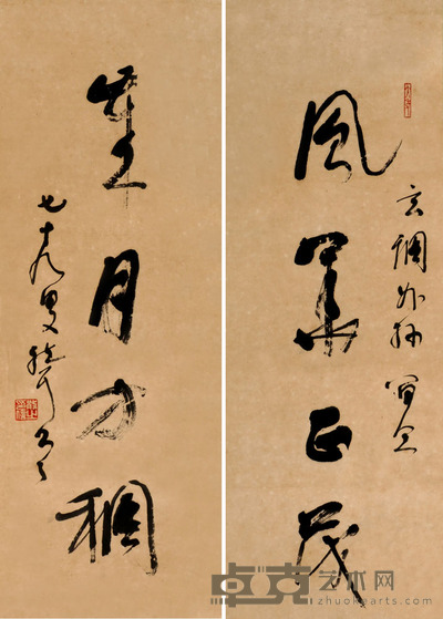 林散之 书联 自撰 65×23×2