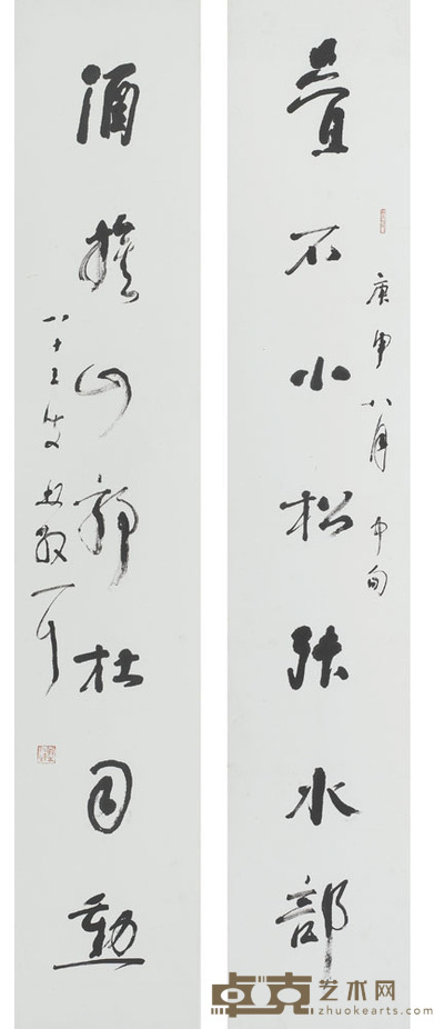林散之 集句对联 154×32×2