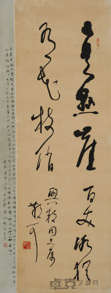 林散之 毛主席诗句 103×33.5