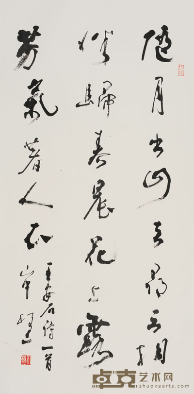 齐昆 王安石 山中 100×52