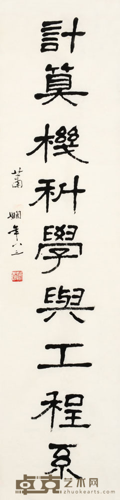 萧娴 计算机科学工程系 136×34