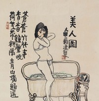 朱新建 美人图