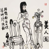 朱新建 美人图