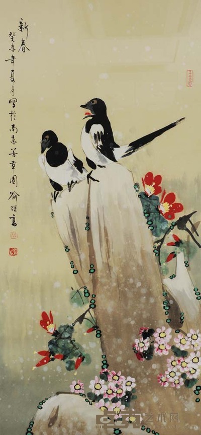 喻继高 迎春 94×44