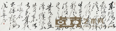 尉天池 观沧海 280×68