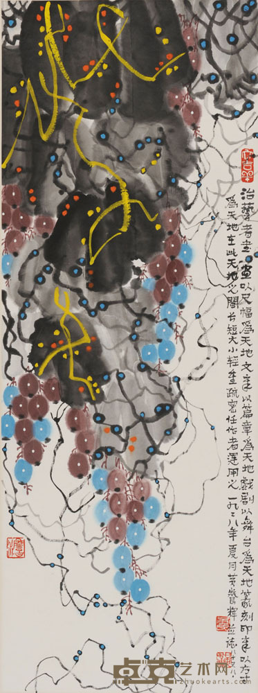黄养辉 葡萄 92×34