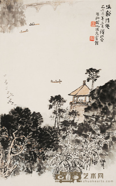 钱松喦 流奚谷清趣 53×34