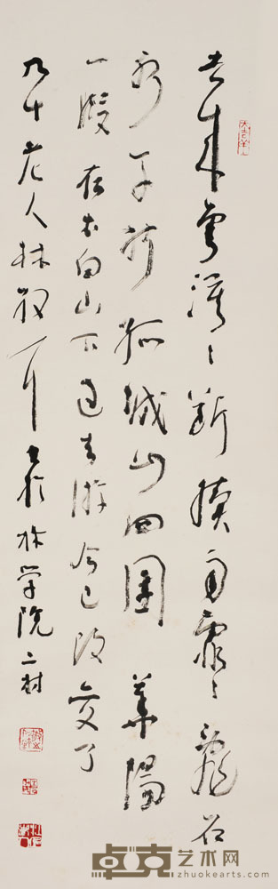 林散之 书法 99.5×32