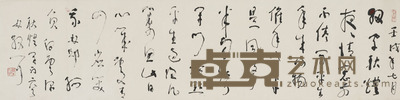 林散之 自作诗二首 33×131