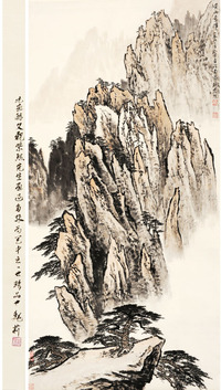 魏紫熙 黄山奇峰