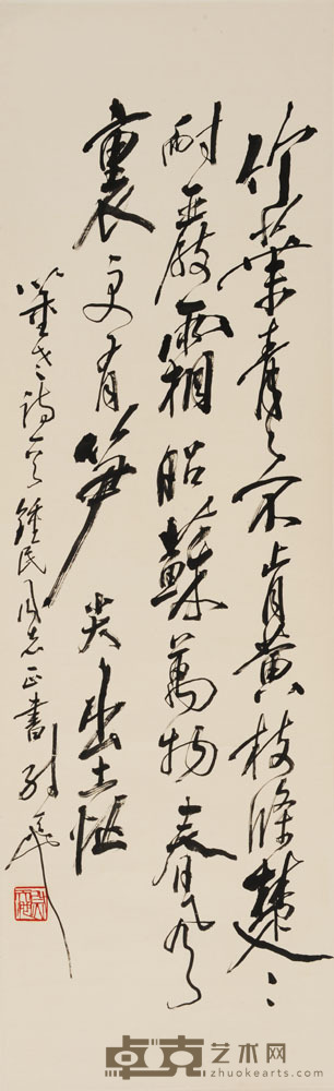 尉天池 董必武诗 107×33