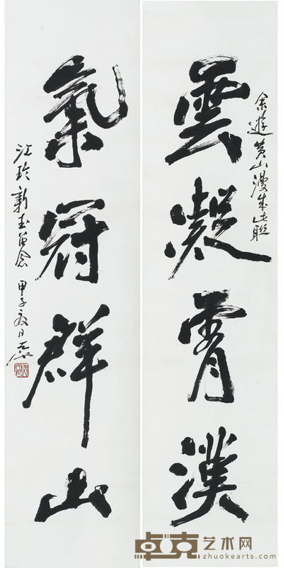 尉天池 自撰书联 136×34×2