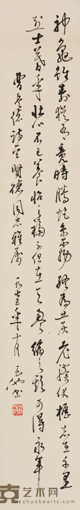 尉天池 曹操诗 104×17