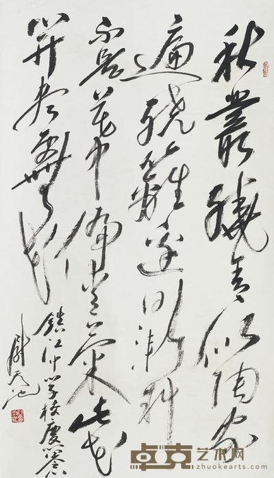 尉天池 元稹菊花 116×67