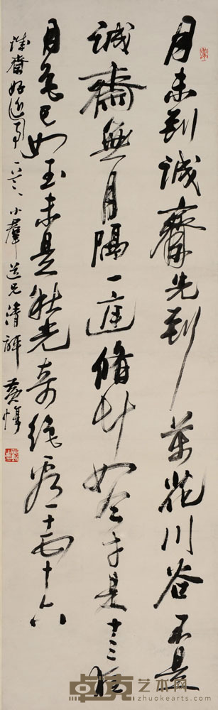 黄惇 书联 137×42