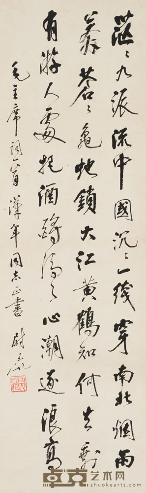 尉天池 毛主席诗词 104×31.5cm