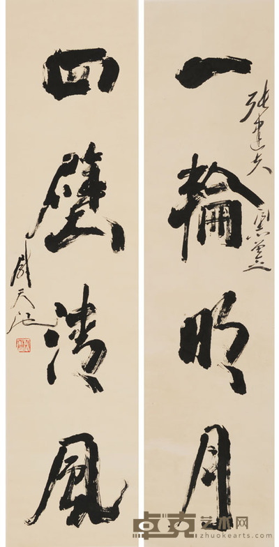 尉天池 书联 33.5×135×2