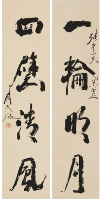 尉天池 书联