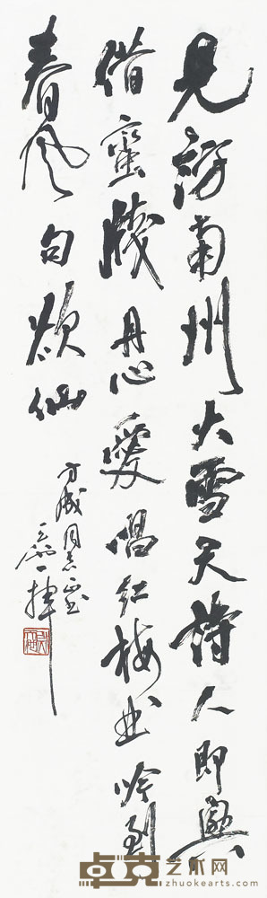 尉天池 草书七言绝句 113×34