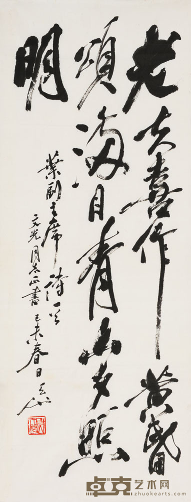 尉天池 叶剑英诗 94×36