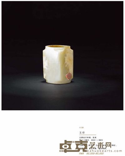 玉琮 高7.8厘米  直径5.2厘米