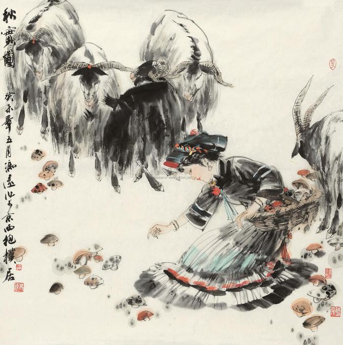 冯远 2003年作 秋实图 镜心