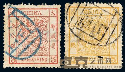 ○1882年大龙阔边邮票3分银、5分银各一枚 