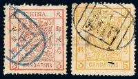 ○1882年大龙阔边邮票3分银、5分银各一枚